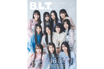 乃木坂46・6期生「B.L.T.」表紙に登場 先輩と初対面時の様子・春組＆夏組の違い語る 画像
