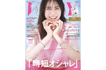 笹川友里「VERY」表紙モデルに仲間入り「AD→アナウンサー→モデル」の異色ステップも話題 画像