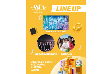 櫻坂46・Hearts2Hearts・KiiiKiii「ASEA 2025」出演決定 画像