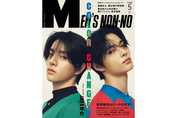 ENHYPENジェイク＆ニキ、「プラダ」纏い「メンズノンノ」2人で初表紙 スタジアムツアーへの意気込みも 画像