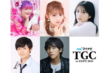 寺田心・矢吹奈子・山下幸輝ら「TGC in 大阪・関西万博2025」追加出演者発表 画像