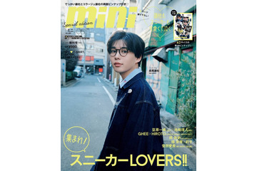 なにわ男子・長尾謙杜、“映画のワンシーンのような姿”で「mini」5月号増刊表紙 100問100答も実施 画像