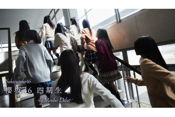 櫻坂46新メンバー「四期生・9人」加入決定 あす4月16日正午に1人目発表へ 画像