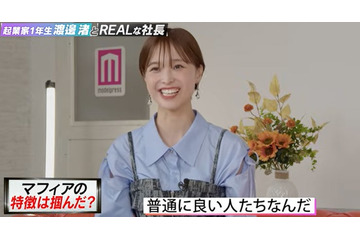 渡邊渚「パワハラは見慣れてはいる」話題のYouTube番組に言及 画像