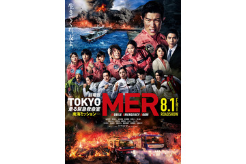 劇場版「TOKYO MER」中条あやみ・佐野勇斗・ジェシーら参戦決定 緊迫の本ポスタービジュアル＆最新予告映像解禁 画像