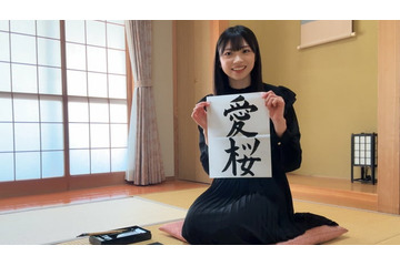 櫻坂46、“坂道史上初”佐賀出身メンバー加入「ついに」「嬉しすぎる」と反響続々 画像