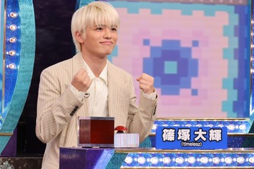timelesz篠塚大輝、初単独バラエティー出演・念願クイズ番組に挑む 原嘉孝からもらった言葉とは 画像