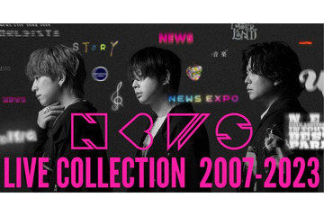 NEWS、歴代ライブ映像17作品の配信決定 22周年結成記念日にはSPコンテンツも 画像