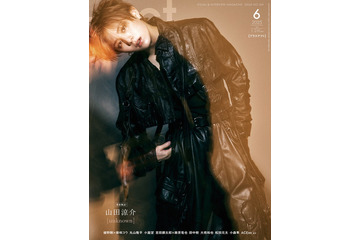 Hey! Say! JUMP山田涼介“ぽくない”姿で表紙登場 ソロ活動への想いとは 画像