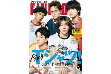 Aぇ! group「FINEBOYS」約1年ぶり表紙でクールな表情 小島健はグループを力強くアピール「まだまだ売れたい」 画像