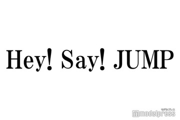 Hey! Say! JUMP、山田涼介の仙台ソロコンにサプライズ集結 誕生日祝福に反響「メンバー愛に号泣」「JUMPの絆が素敵」 画像