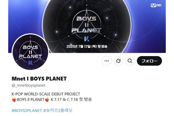 「ボイプラ2」初回放送日決定 2つのプロジェクトから同時デビュー【BOYSPLANET】 画像