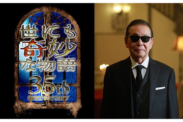 「世にも奇妙な物語」35周年SP放送決定 ストーリーテラー・タモリ選出の5作が一夜限り復活 画像