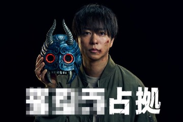 櫻井翔主演「占拠」シリーズ第3弾放送決定 占拠場所は後日発表「新しい挑戦だと思っています」【XXX占拠】 画像