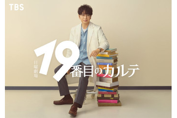 嵐・松本潤、7年ぶり日曜劇場凱旋 キャリア30年目で初の医師役挑む【19番目のカルテ】 画像