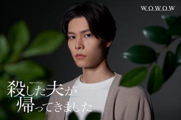 萩原利久、山下美月と3度目の共演でDV夫役「殺した夫が帰ってきました」出演決定 画像