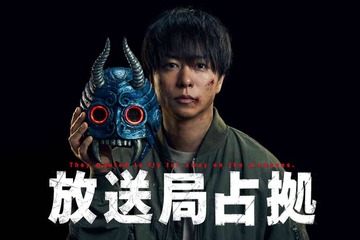 嵐・櫻井翔主演ドラマ“占拠シリーズ”第3弾は「放送局占拠」に決定「自分にとってとても身近な場所」 画像