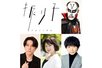 鉄拳のパラパラ漫画「振り子」初の舞台化決定 A.B.C-Z五関晃一が主演【コメント】 画像