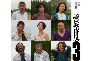 荒川良々主演舞台「震度3」上演決定 丸山隆平・上白石萌歌ら共演 画像