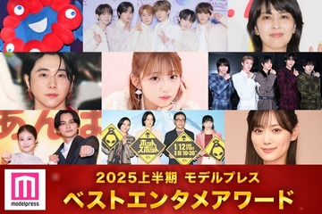 モデルプレス読者が選ぶ「ベストエンタメアワード2025上半期」トップ3発表 timelesz・M!LK「イイじゃん」などランクイン【全13部門】 画像