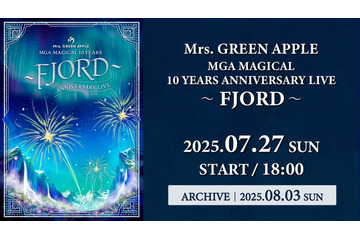Mrs. GREEN APPLEデビュー10周年記念ライブ、27日公演の生配信＆1日限りのアーカイブ配信決定 画像
