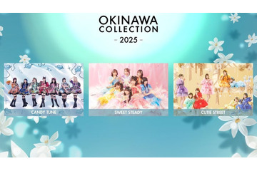 「KAWAII LAB.」3組集結＆メンバー12人ランウェイ決定 希空ら「オキコレ」出演者発表【OKINAWA COLLECTION 2025】 画像