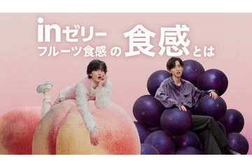 なにわ男子・道枝駿佑、新CMで一人二役 まだ知られていない一面明かす 画像