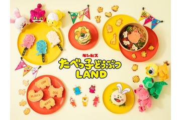 25万人動員「たべっ子どうぶつ」イベントが横浜で再び！“ビスケット工場”でゲームや撮影体験 画像