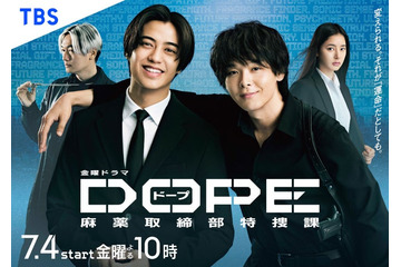 キンプリ高橋海人＆中村倫也W主演「DOPE」2人の“関係性の変化”予感させるビジュアル初解禁 初回放送日も決定 画像