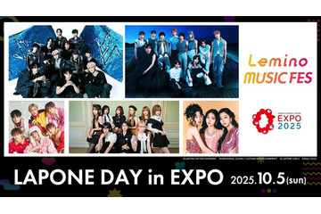 JO1・INI・ME:Iら「Lemino MUSIC FES」出演決定 大阪・関西万博にて開催 画像
