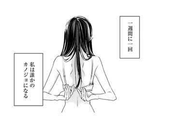 さて、次行こ。今度は元気で明るい私。「初めまして！」あなたの彼女です！【明日、私は誰かのカノジョ＃39】 画像
