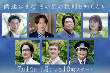 INI許豊凡、初の連ドラレギュラー出演で本格俳優デビュー 磯村勇斗主演「僕達はまだその星の校則を知らない」追加キャスト解禁 画像