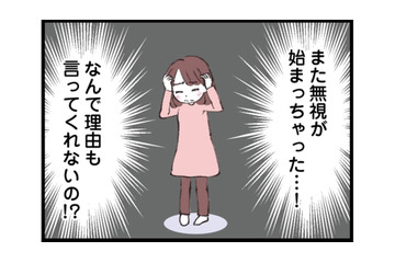 モラハラ夫の顔色を伺う毎日…さらに義母の突撃訪問が追い打ちをかける！【娘の水泳教室で不倫してた夫を捨てるまで  #４】 画像