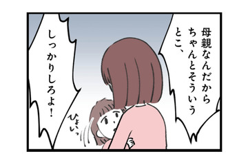 子どもの前で怒鳴り散らすモラハラ夫。「私は頑張れる」そう思っていたのに…【娘の水泳教室で不倫してた夫を捨てるまで  #７】 画像