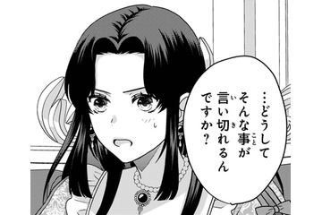 「君なら信頼できる」国王が経験に裏付けられた自信で言い切る理由は【双子王子の継母になりまして #13】 画像