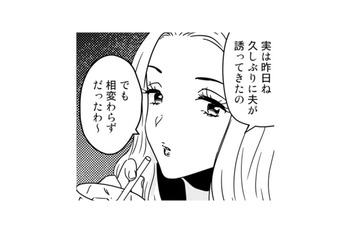 もっと女を楽しみたい！ ママ友から‟女性専門マッサージ”に誘われて…【今日、私は夫と浮気する #10】 画像