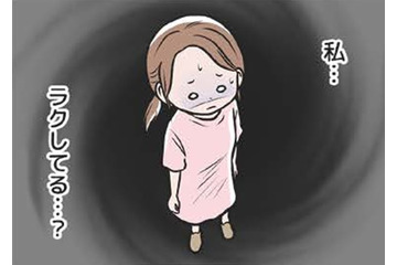 「自分に甘すぎない？」追い詰められ、不安は増すばかり。私…ラクしてる？【わたしがモラハラ夫を捨てて離婚するまで #５】 画像