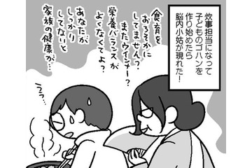 「多くを望まない」「完璧にこだわらない」親や世間からの 刷り込み 女性像を突破せよ【どんどん仲良くなる夫婦は家事をうまく分担している。  #12】 画像