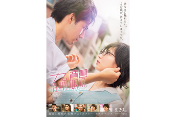 吉岡里帆＆水上恒司“ゼロ距離”で見つめ合う「九龍ジェネリックロマンス」メインビジュアル解禁 本予告・主題歌も 画像