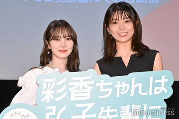 加藤史帆、日向坂46卒業後“落ち着いた女”に シーズン1では「ほとんど寝ずに現場に」森カンナが明かす【彩香ちゃんは弘子先輩に恋してる2nd Stage】 画像