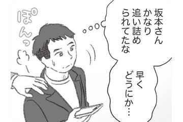 証拠が撮れない事に追い詰められていく私…。張り込みをする「探偵」に忍び寄る人影？【探偵をつけて浮気に完全勝利する #16]】 画像