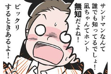 「経験」って言葉に怯えてる…知らないことだらけの私、そんなにおかしい？【わたしがモラハラ夫を捨てて離婚するまで #８】 画像