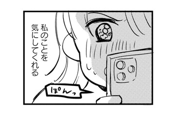 オンラインゲームで出会った”顔も知らない彼”。急にデートに誘われて…【40キロ痩せても幸せになれなかった話 #10】 画像