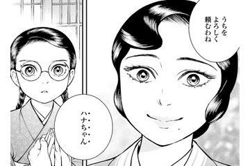 「うちをよろしく頼むわね」14歳の女中さんとの共同生活はいかに【うちのちいさな女中さん #８】 画像