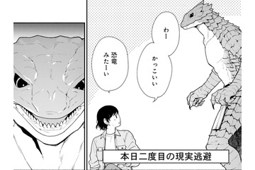 恐竜のような魔物が出現。このままじゃ食べられてしまう！と思いきや、意外な展開に…【勇者の母ですが、魔王軍の幹部になりました #10】 画像