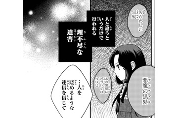 「迷信を信じて誰が幸せになるでしょうか」人と違うというだけで迫害される理不尽さに喝！【双子王子の継母になりまして #19】 画像