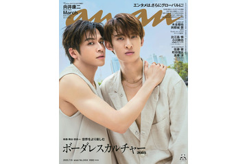 Snow Man向井康二＆マーチ、タイで撮影「anan」表紙登場 壁ドン・顎クイ…胸キュン仕草も 画像