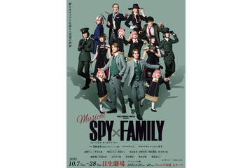 ミュージカル「SPY×FAMILY」アーニャ役4人の扮装ビジュアル解禁 新ポスターも公開 画像