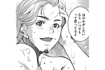 「ねえ、もしかして結婚願望ある？」【飲んで、滑って、奈落まで。 #29】 画像