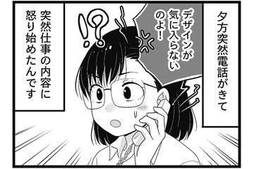 「更年期の不安定さ」に振り回される私達。急にイライラしたり、メソメソしたり…【100人の更年期 #９】 画像